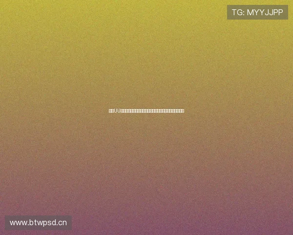 围绕UU球玩法技巧发展历史与社区文化全面深度解析学习进阶指南